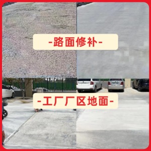 久治水泥地面修复剂
